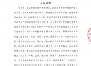 2025肿瘤整合前沿学术交流会 会议通知