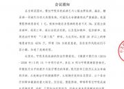 安徽省呼吸领域疾病诊治“医路同行”学术交流会 会议通知