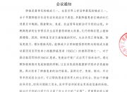 智启“肺”凡：肿瘤诊疗创新交流会 会议通知