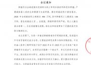 美乐肺辅学术交流会 会议通知