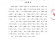 “解泌前腺”前列腺癌诊疗探索研讨会系列项目 会议通知