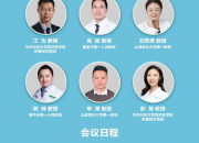 “携手共筑，医路同行”营养药物合理使用多学科诊疗系列研讨会