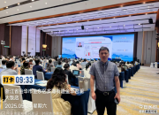 2025年浙江省医师协会感染科医师大会