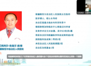 “解泌前腺”前列腺癌诊疗探索研讨会