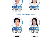 肺跃新峰肺癌靶向诊疗学术交流系列会