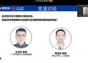 2025年风湿免疫疾病规范化诊疗学术交流