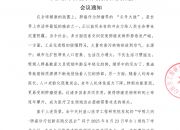 呼吸之间-肺癌诊疗创新实践交流会 会议通知