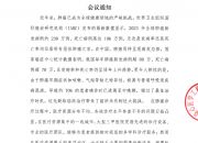 肺癌规范化诊疗临床实践交流会 会议通知