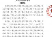 医者智汇&middot;肺研未来&mdash;&mdash;非小细胞肺癌 创新疗法线上峰会 邀请函