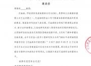 2025省级继续医学教育项目《艾滋病诊疗新进展》 邀请函