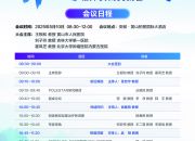 肺癌规范化诊疗临床实践交流会