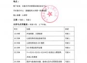 &ldquo;无触心脏 生活如常&rdquo; 中国行-心律失常新技术培训研讨会