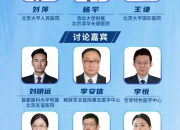 外科专家学术讨论会第二期