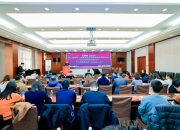 第二届老年心血管共病诊治新视野专家研讨会