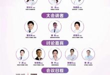 &ldquo;芙蓉&middot;疑难论肤&rdquo; 皮肤免疫疾病疑难病例基层巡讲-常德站