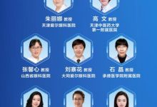 深耕视光临床&middot;聚焦精准干预