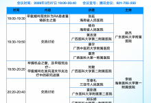 &ldquo;2026健康中国&rdquo;-慢性病健康管理和规范化诊疗 整合学术会议 暨骨质疏松性骨痛鉴别诊断临床&amp;药学MDT研讨会